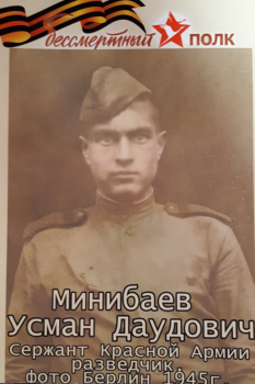 М-Победа моего прадедушки
