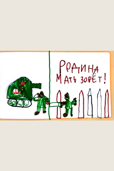 Родина мать зовёт!