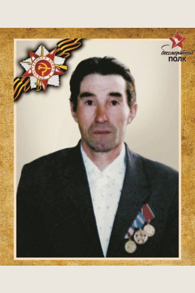 Степанов Андрей Степанович