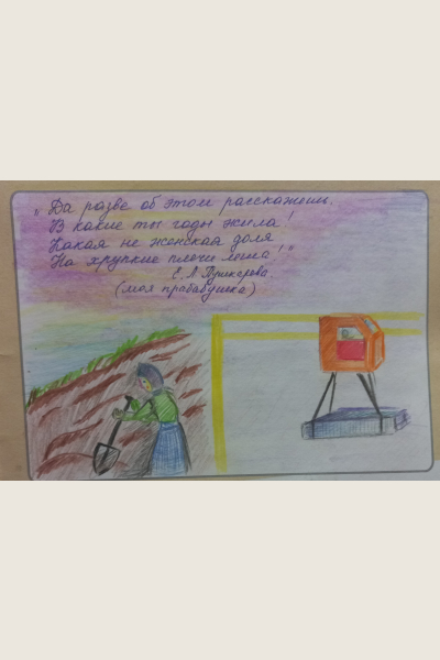 Не женская доля