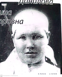 Данилова Ирина Петровна