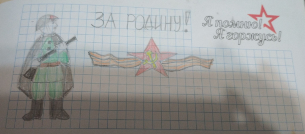 За Родину!!!