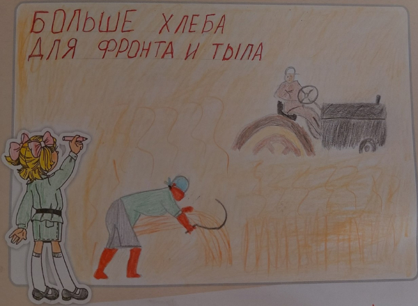 Всё для Победы!