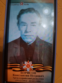 Борисов Константин Петрович
