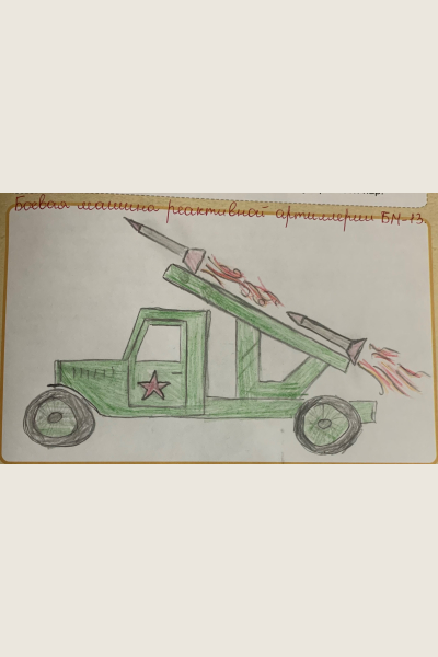 Боевая машина реактивной артиллерии БМ-13 &laquo;Катюша&raquo;