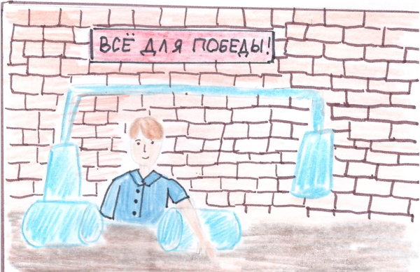 Все для Победы!