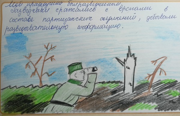 На ответственном задании