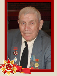 Шмелев Александр Григорьевич