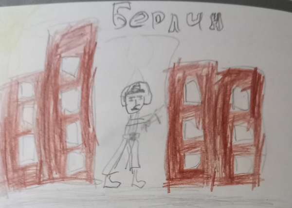 За Родину