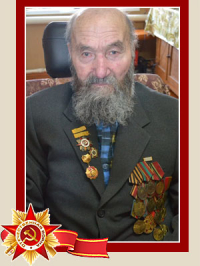 Гаврилов Иван Гаврилович
