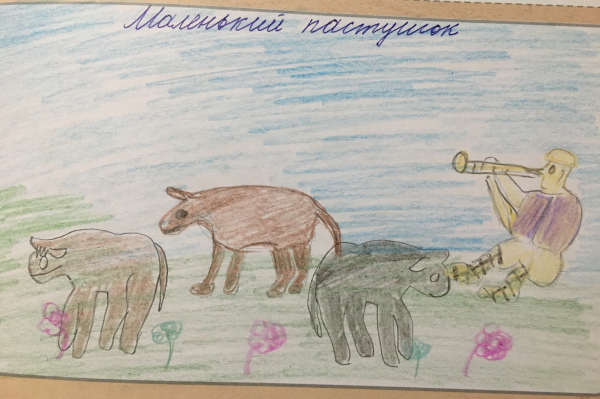 Маленький пастушок
