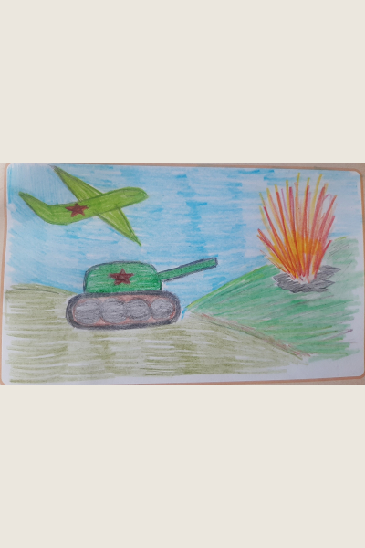 Война