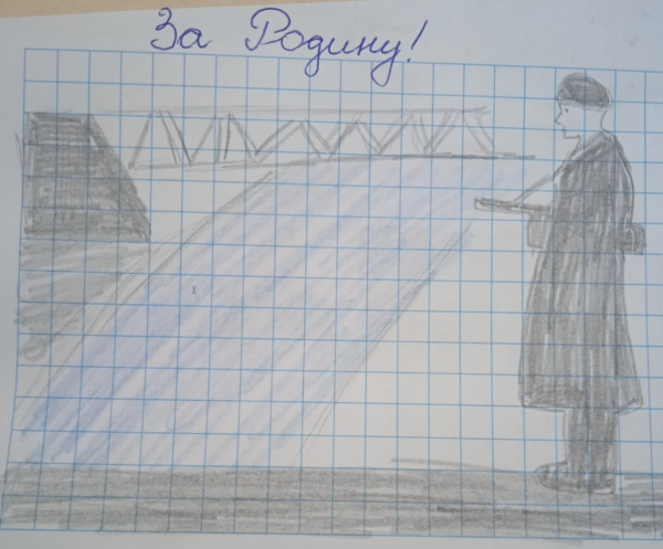 За Родину!