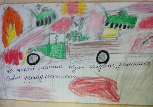 Боевой путь на машине