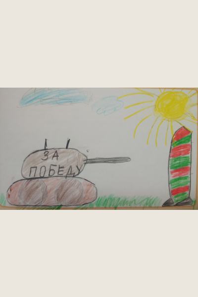 За победу!