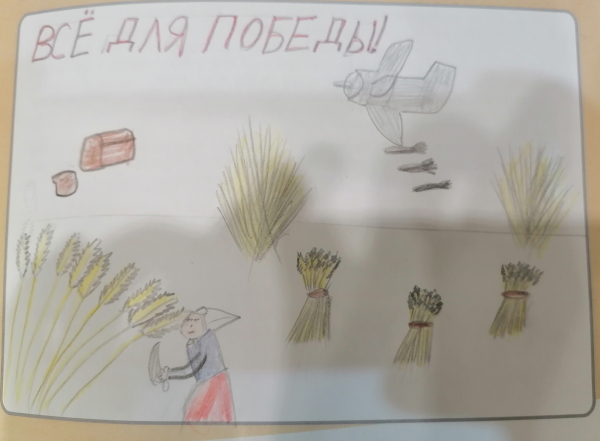 Всё для победы!!!