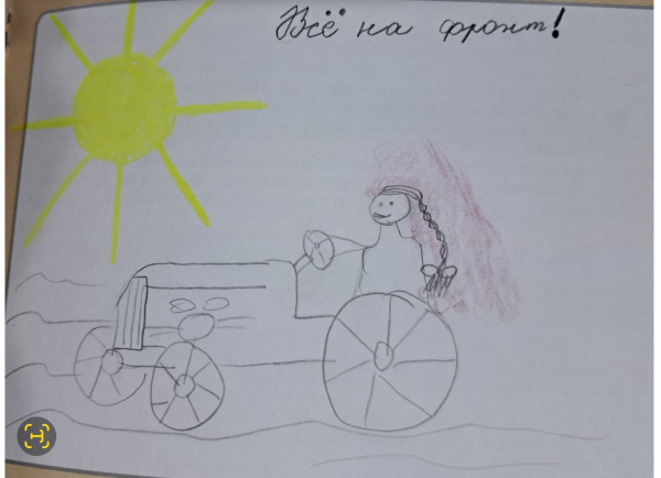Всё на фронт!