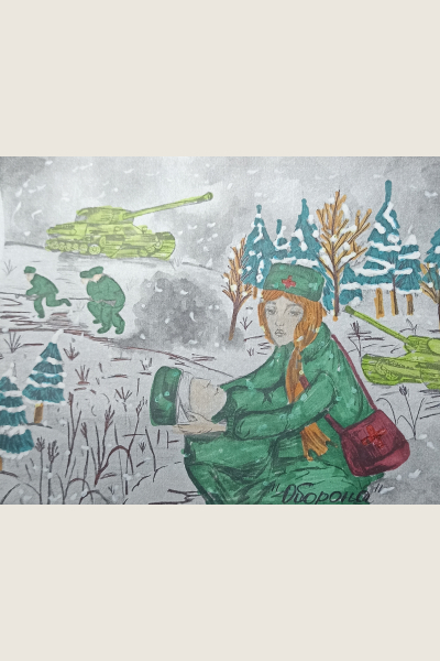 Оборона