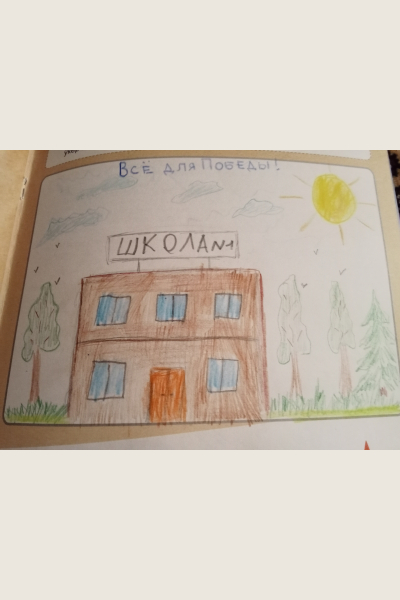 Всё для Победы!