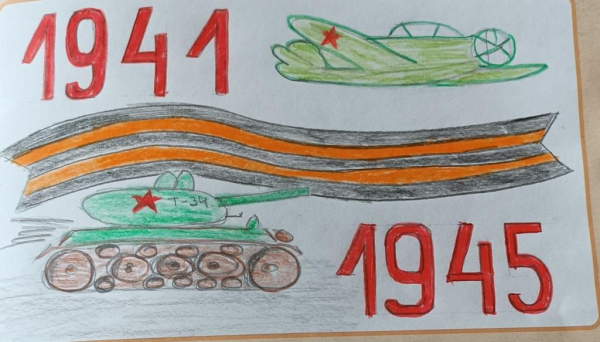 Помню и горжусь!