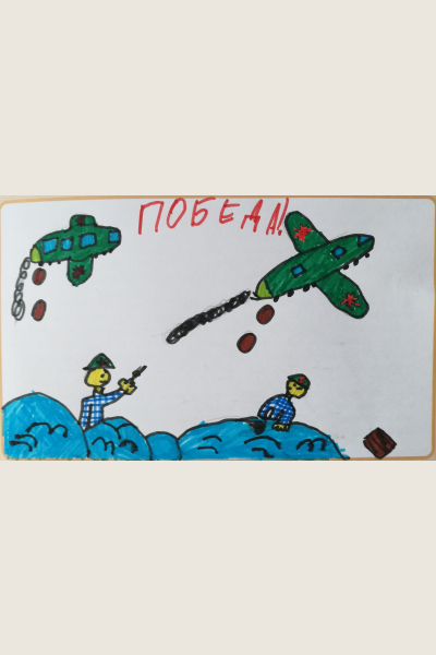 Поддержка с воздуха