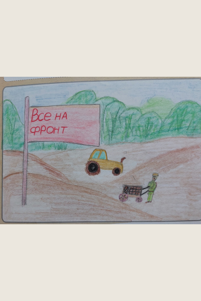 Всё для победы